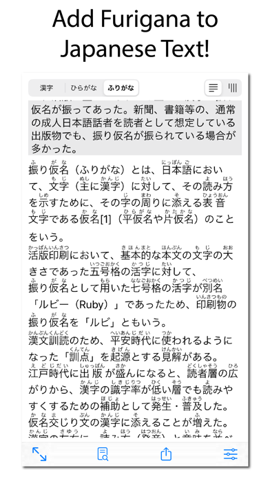 Screenshot #1 pour Simple Furigana