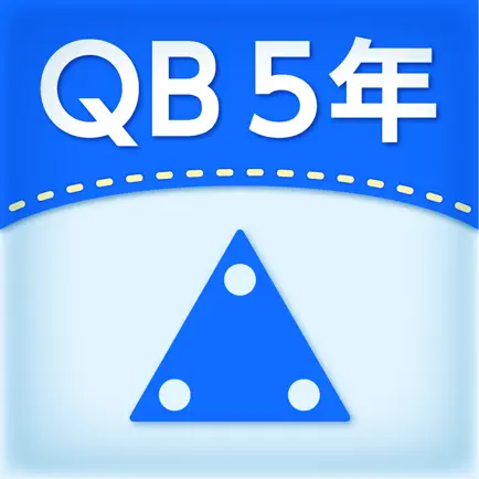 QB説明　５年　図形の角 Cheats