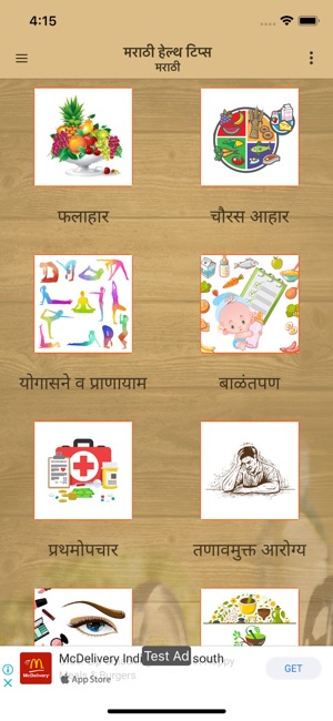 Marathi Health Tips(圖2)-速報App