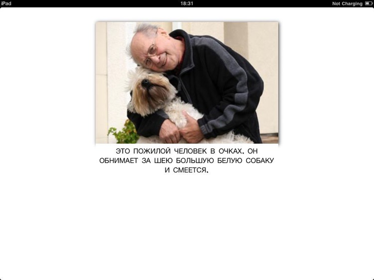 Russian in a month HD.NG screenshot-3