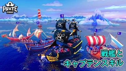 Pirate Codeのおすすめ画像4