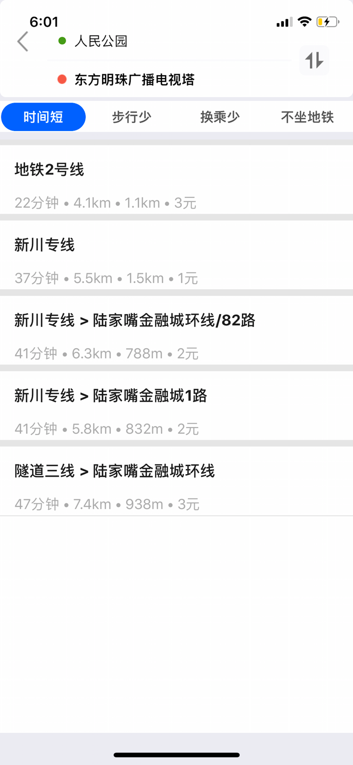 上海公交-最准确的实时公交地铁查询 screenshot 5