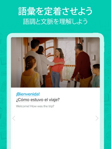 FluentU: 言語学習アプリ -のおすすめ画像1
