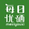 每日优硒app展示的，都是来自天然富硒带陕西安康的天然植物硒产品。所有产品，不用硒肥、不用含硒液体喷灌，产品中的硒，均来自土壤。绿色安全，是日常补硒佳品。