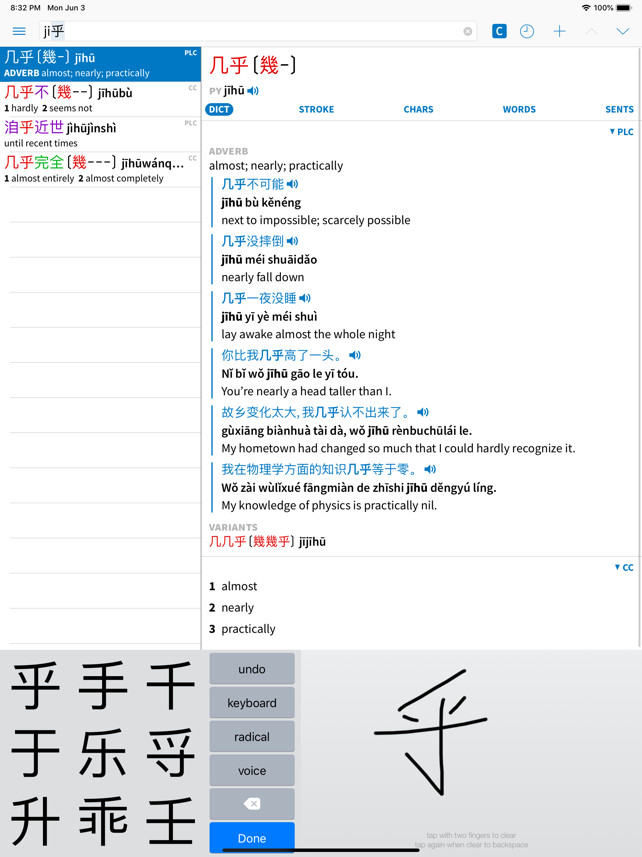 Pleco Chinese Dictionary Screenshot