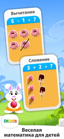 Game screenshot Kids Math 1st, 2nd, 3rd Grade mod apk