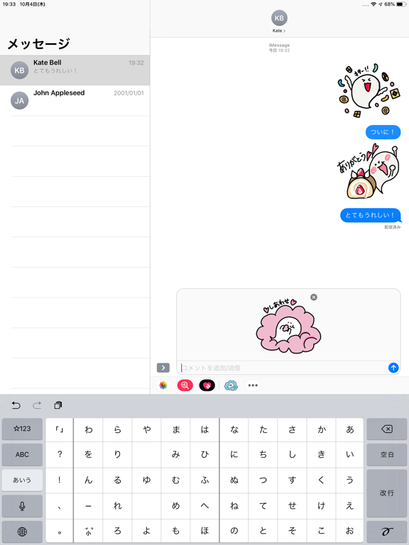 obake chan2 iPad screenshot 4 - Stickers app