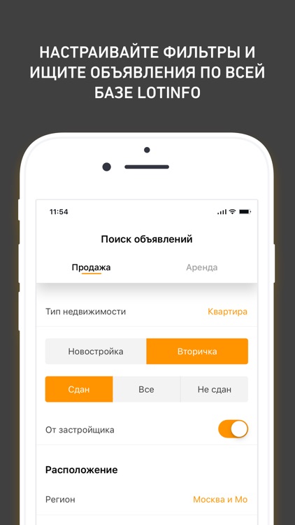 Лотинфо: crm для недвижимости