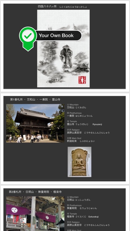 四国八十八ヶ所 ( Shikoku 88 ) screenshot-8
