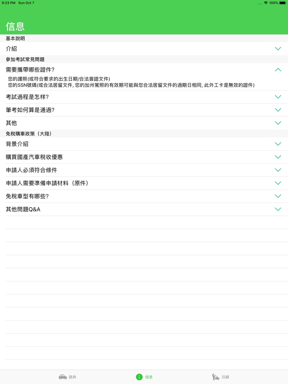 iPad screenshot