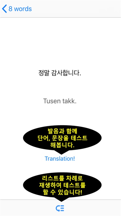 나만의 노르웨이어 사전 - 노르웨이어 발음, 문장, 회