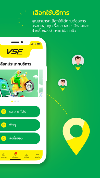 VSF - วิ่งสู้ฟัด Screenshot