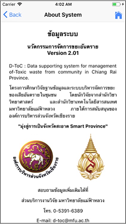 Dtoc System screenshot-6