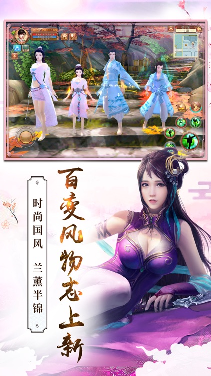 九阴-南宫世家 重出江湖 screenshot-4