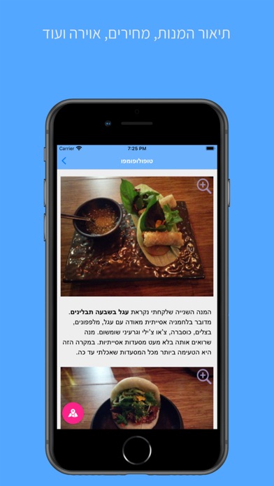 Screenshot #2 pour Where2Eat חיפוש מסעדות