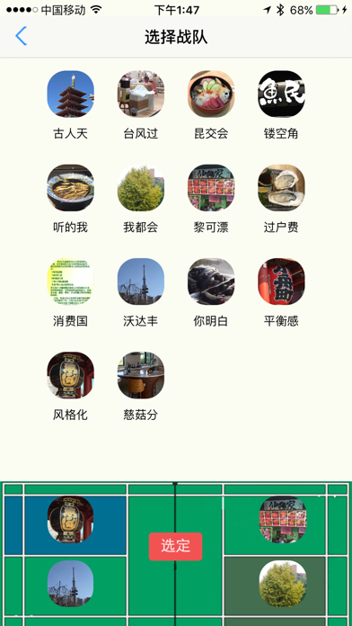 Screenshot #1 pour 好羽客