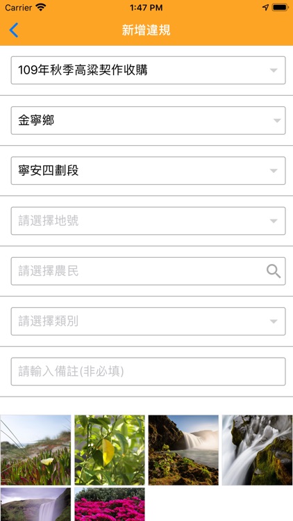 契作e把抓 screenshot-3