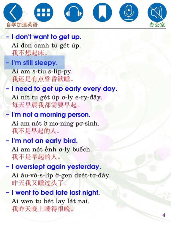 Screenshot #6 pour English for the Office Chi