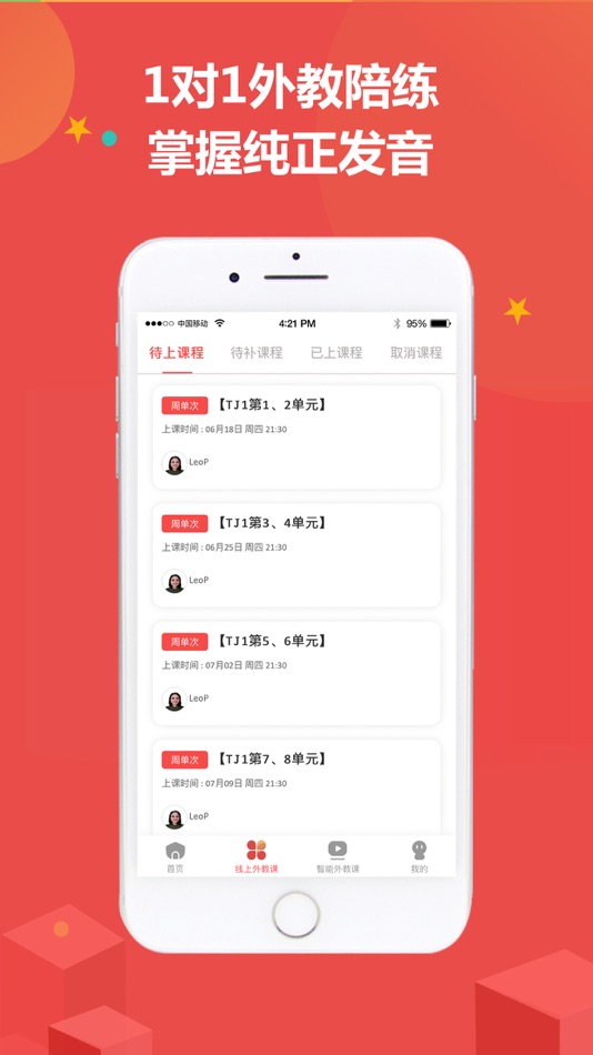 #3. 佳音英语 (iOS) By: Shanghai Jiayin Xiyue Cultural Technology Co., Ltd