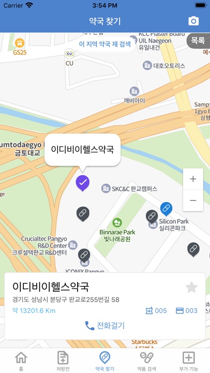 E-Health(QR서비스) screenshot-3