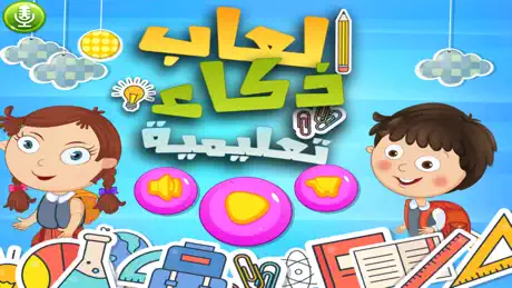 العاب ذكاء لعبة مغامرات تلوين