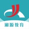 湘源教育学习APP学习平台主要服务：医药食品行业学员在线教育的课程培训、试题练习、药师继续教育和培训交流等功能，实现对学员学习情况的全程跟踪管理和实现对学员的远程教育培训。
