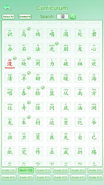 Chinese PinYin Learn - primary