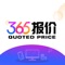 365报价是由河南顺为数据信息技术有限公司成立的B2B电商网站，在不断的创新中, 整合上下游资源，打造手机电商生态体系，致力做国内强大的移动通讯全产业链电子商务平台