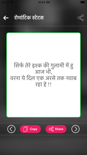 Hindi Status 2018 हिंदी स्टेटस(圖4)-速報App
