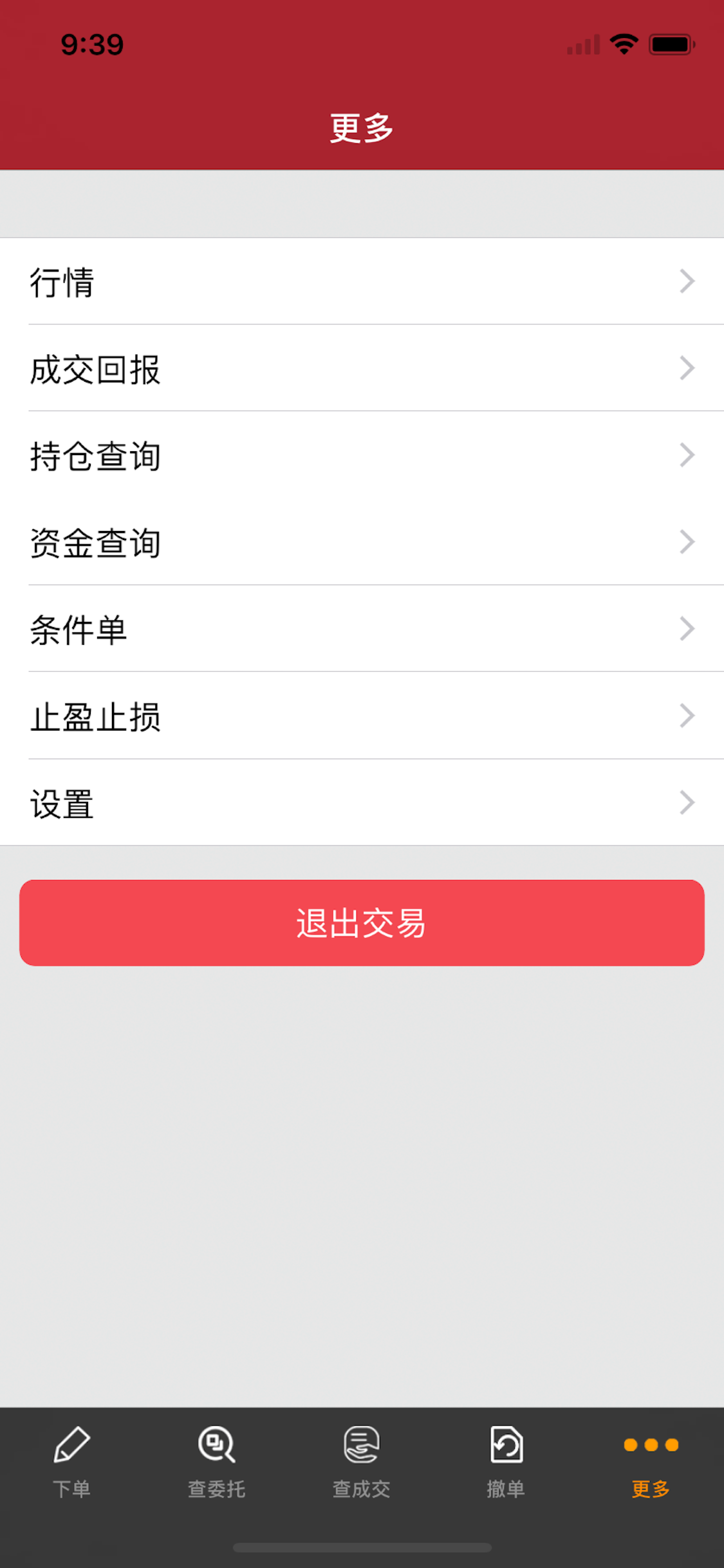 航运运价交易