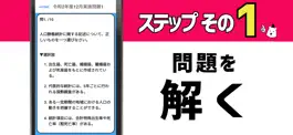 Game screenshot 調理師試験2021年対策アプリ apk