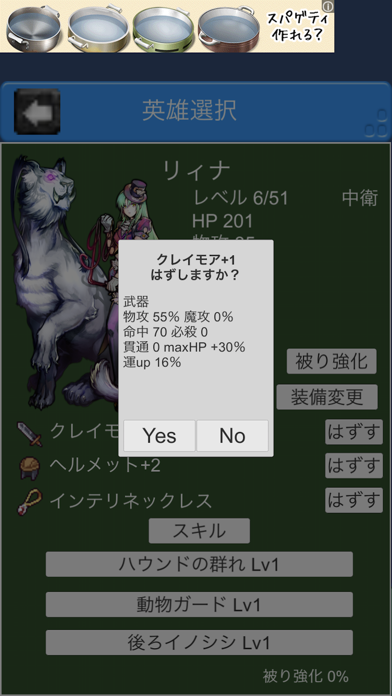 ガイア英雄戦記 app screenshot 3
