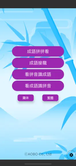 Game screenshot Chinese Idiom Master mod apk