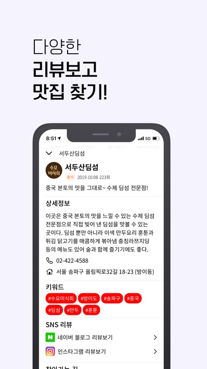 맛집노트 screenshot-4