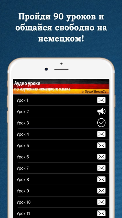 Немецкий для Новичков