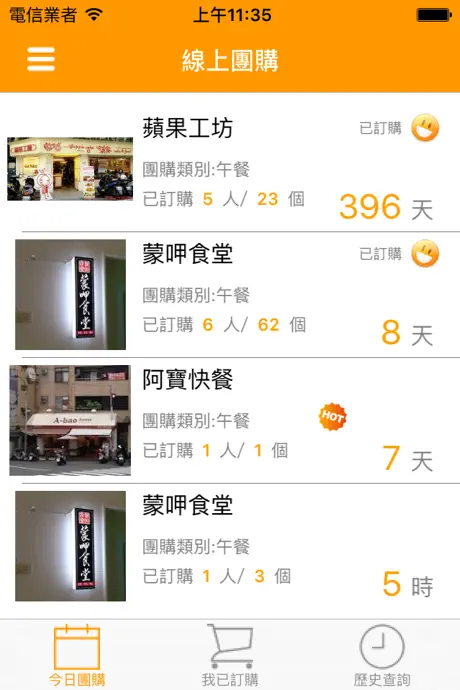 CHIAPP線上團購