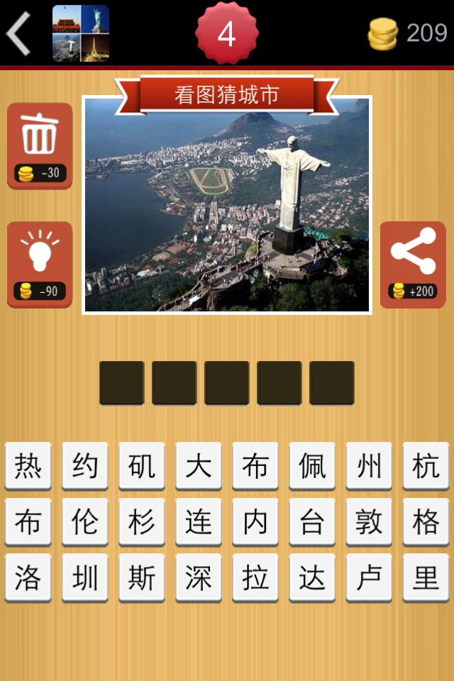 Guess The City-Quiz Game screenshot 4