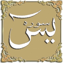 audio Yasin Mülk Amme Conquest