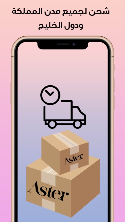 استر  ASTER screenshot-3