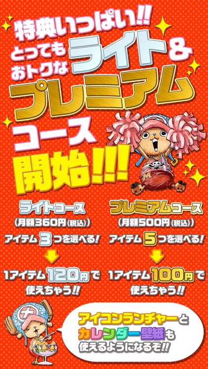 きせかえジャンプ - 少年ジャンプ公式 screenshot-4