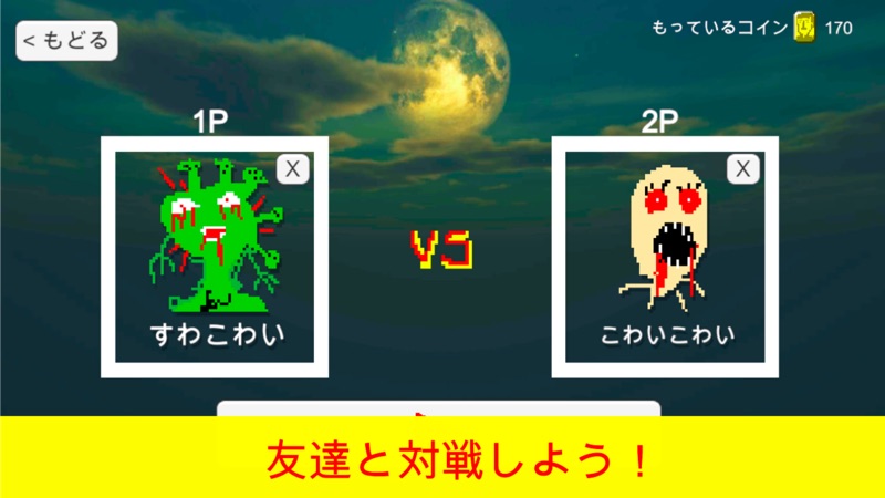 Draw & Battle：描いたキャラが戦うゲーム screenshot 5