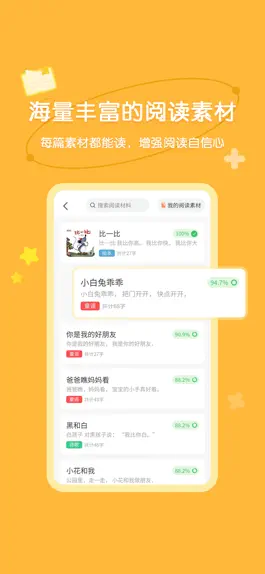 Game screenshot 魔方AI阅读 apk