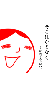 空気読み。２ screenshot 4
