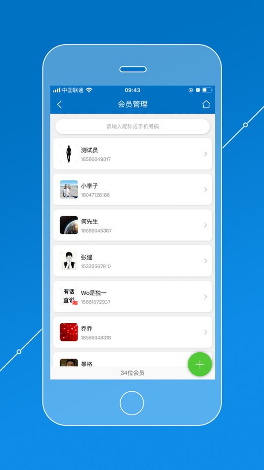 #2. 会员通 - 会员管理系统 (iOS) 게시자: Inner Mongolia Nonnull Data Service Co., Ltd.