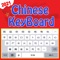 Our Easy Chinese Keyboard will help you write Chinese language from your phone on the go