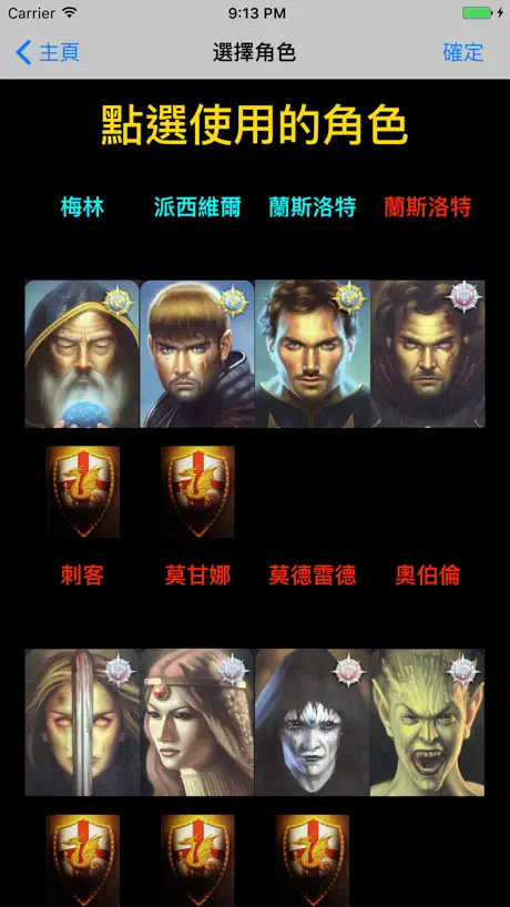 阿瓦隆主持人