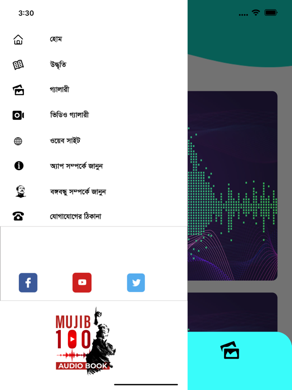Screenshot #6 pour Mujib 100 Audio Book