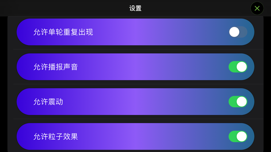 #7. 随机点名 (macOS) 由: 勋才 王