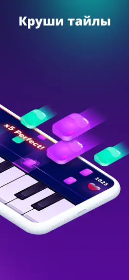 Game screenshot Piano Crush - Пианино игра apk