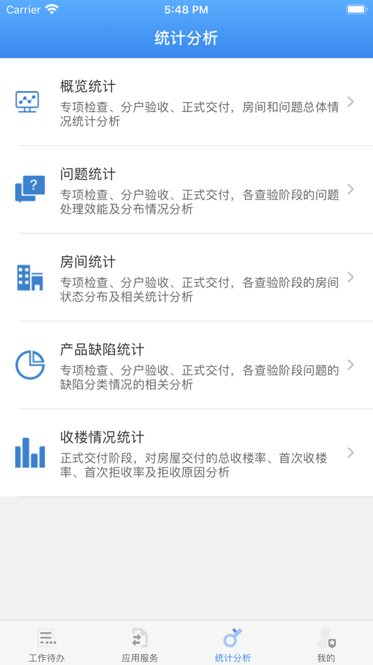 #3. 元知智慧交付 (iOS) 由: 元知智慧建设科技有限公司